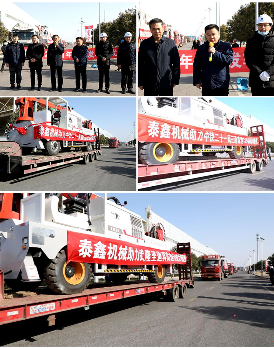 凝心聚力再出發！熱烈祝賀泰鑫機械2021年度營銷工作會議圓滿成功！