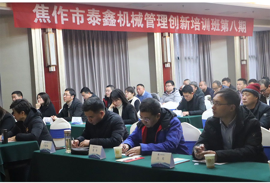 凝心聚力再出發！熱烈祝賀泰鑫機械2021年度營銷工作會議圓滿成功！